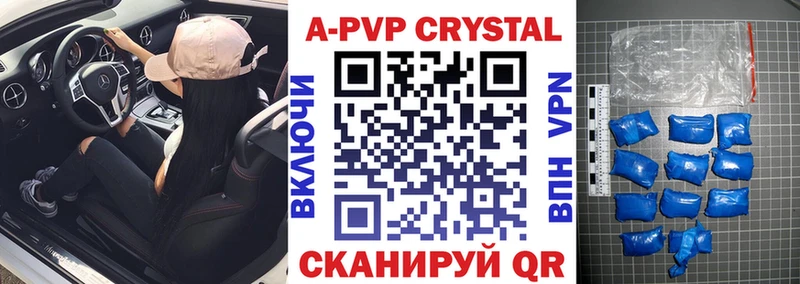 Купить закладки  Строитель  Alpha-PVP Crystall 