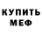 МДМА VHQ Justin Crady
