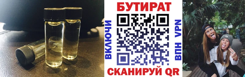 БУТИРАТ BDO 33%  Купить  Строитель 