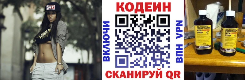 Кодеин Purple Drank  Купить закладки  Строитель 