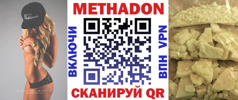 Метадон VHQ  Купить где  Строитель 